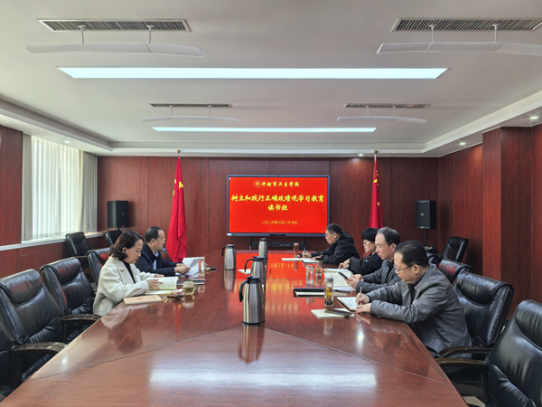 开封市卫生学校党委举办树立和践行正确政绩观学习教育读书班